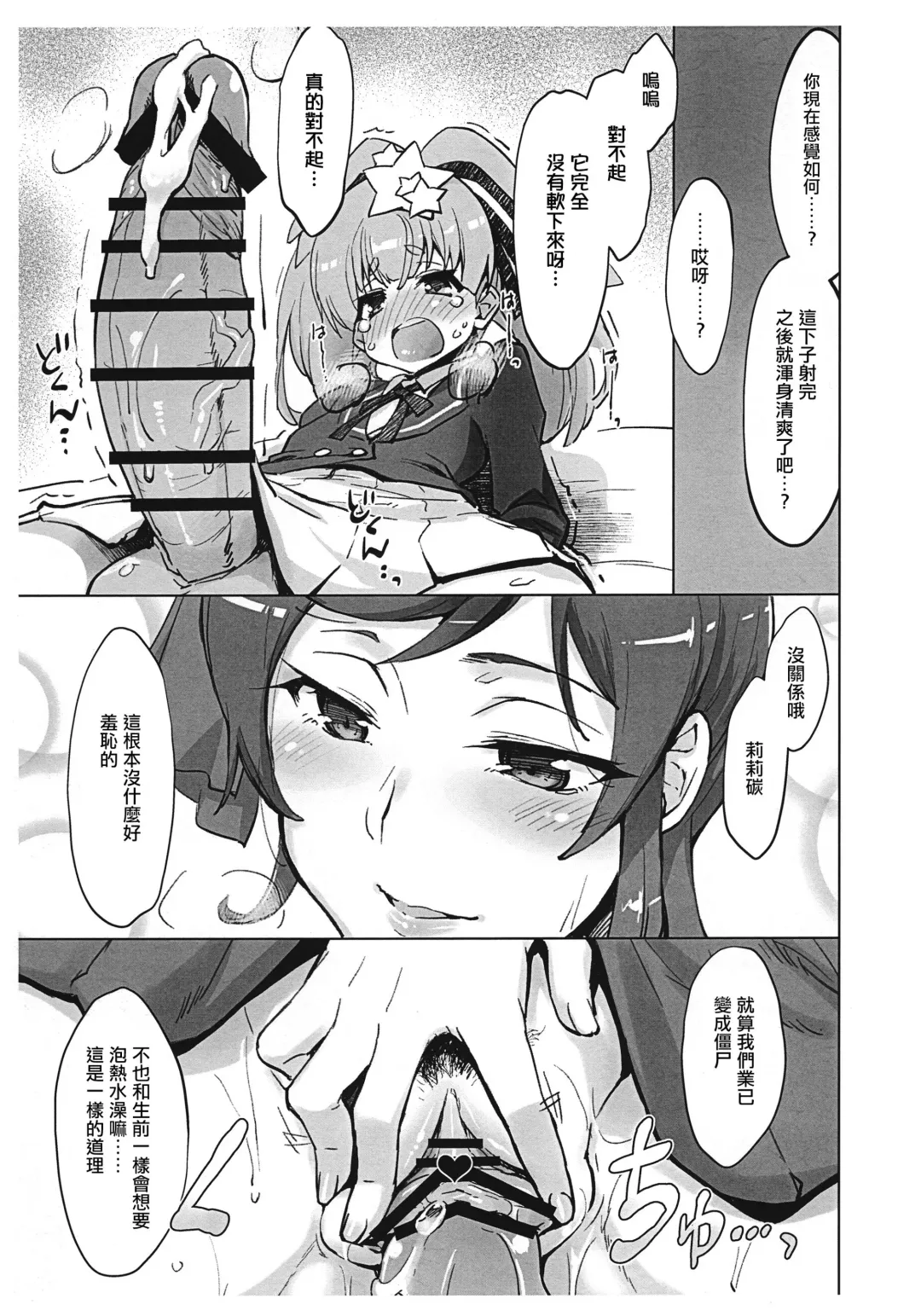 [Seura Isago] Kore mo SAGA no Saga Fhentai - Page 6