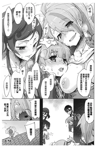 [Seura Isago] Kore mo SAGA no Saga Fhentai - Page 12