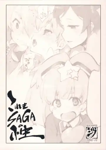 [Seura Isago] Kore mo SAGA no Saga Fhentai - Page 14