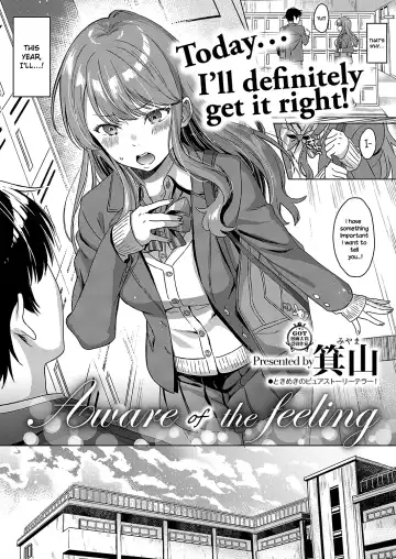 [Miyama] Aware of the feeling Fhentai - Page 2