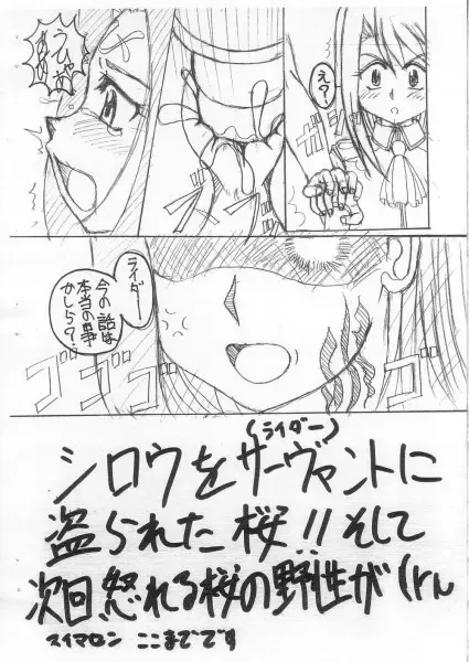 Go go rider-san Fhentai - Page 11