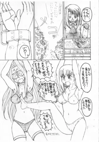 Go go rider-san Fhentai - Page 4