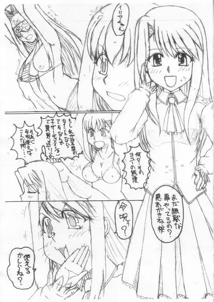 Go go rider-san Fhentai - Page 5