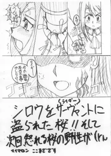 Go go rider-san Fhentai - Page 11