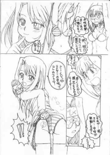 Go go rider-san Fhentai - Page 6