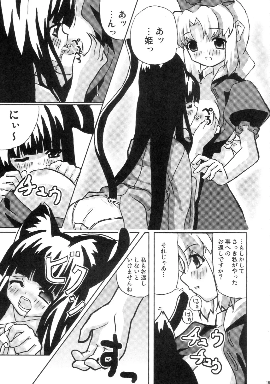 [Date] Eientei Nekoyoubi Fhentai - Page 14