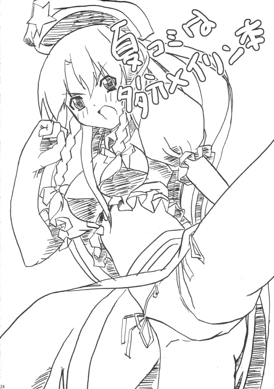 [Date] Eientei Nekoyoubi Fhentai - Page 23