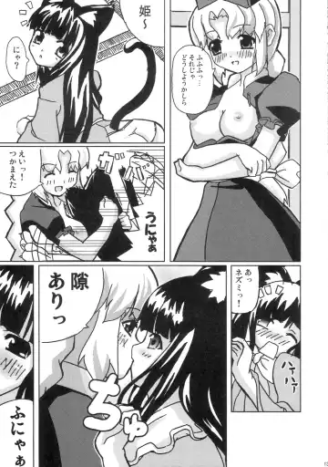 [Date] Eientei Nekoyoubi Fhentai - Page 12