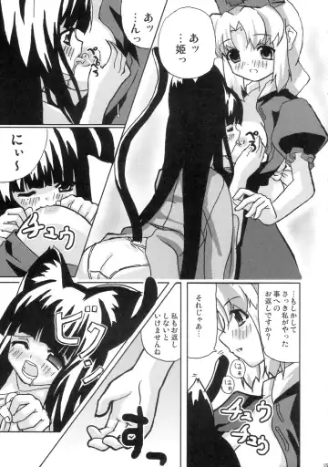 [Date] Eientei Nekoyoubi Fhentai - Page 14