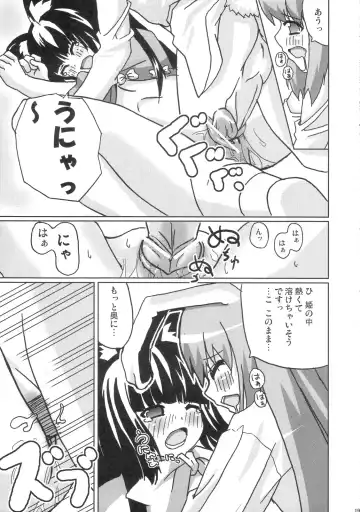 [Date] Eientei Nekoyoubi Fhentai - Page 18