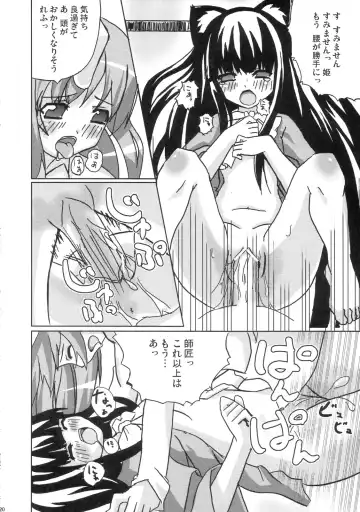 [Date] Eientei Nekoyoubi Fhentai - Page 19