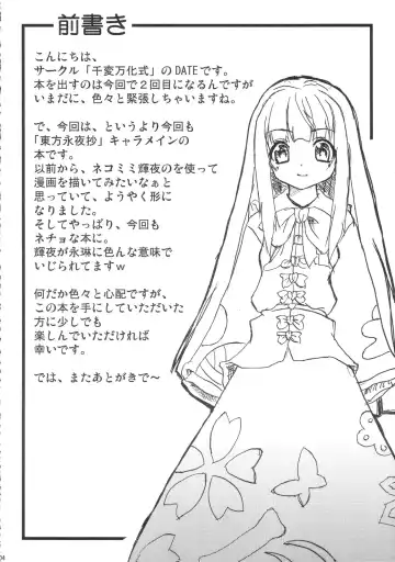 [Date] Eientei Nekoyoubi Fhentai - Page 3