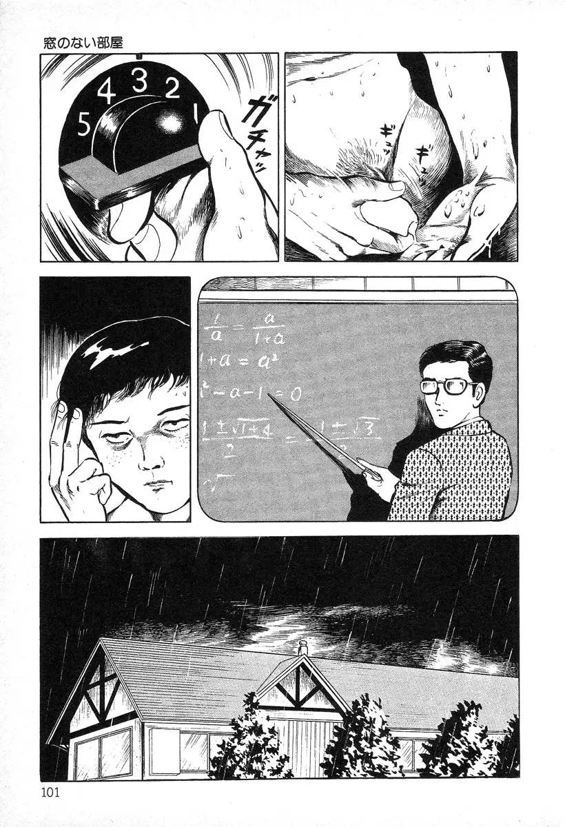 [Hayami Jun] Utsukushiki Kussetsu | Beautiful Imprint Fhentai - Page 101