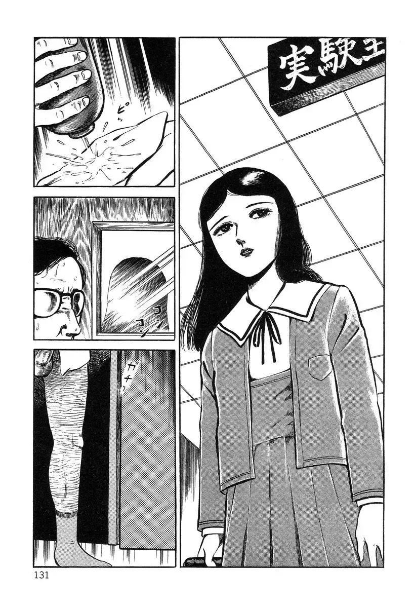 [Hayami Jun] Utsukushiki Kussetsu | Beautiful Imprint Fhentai - Page 131