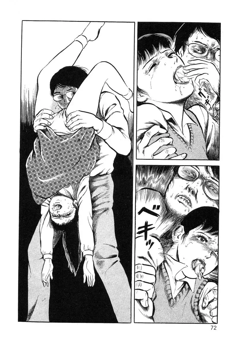 [Hayami Jun] Utsukushiki Kussetsu | Beautiful Imprint Fhentai - Page 72