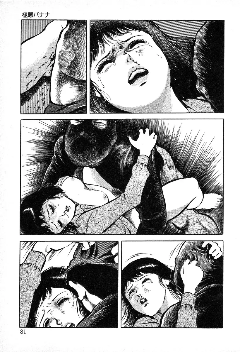 [Hayami Jun] Utsukushiki Kussetsu | Beautiful Imprint Fhentai - Page 81