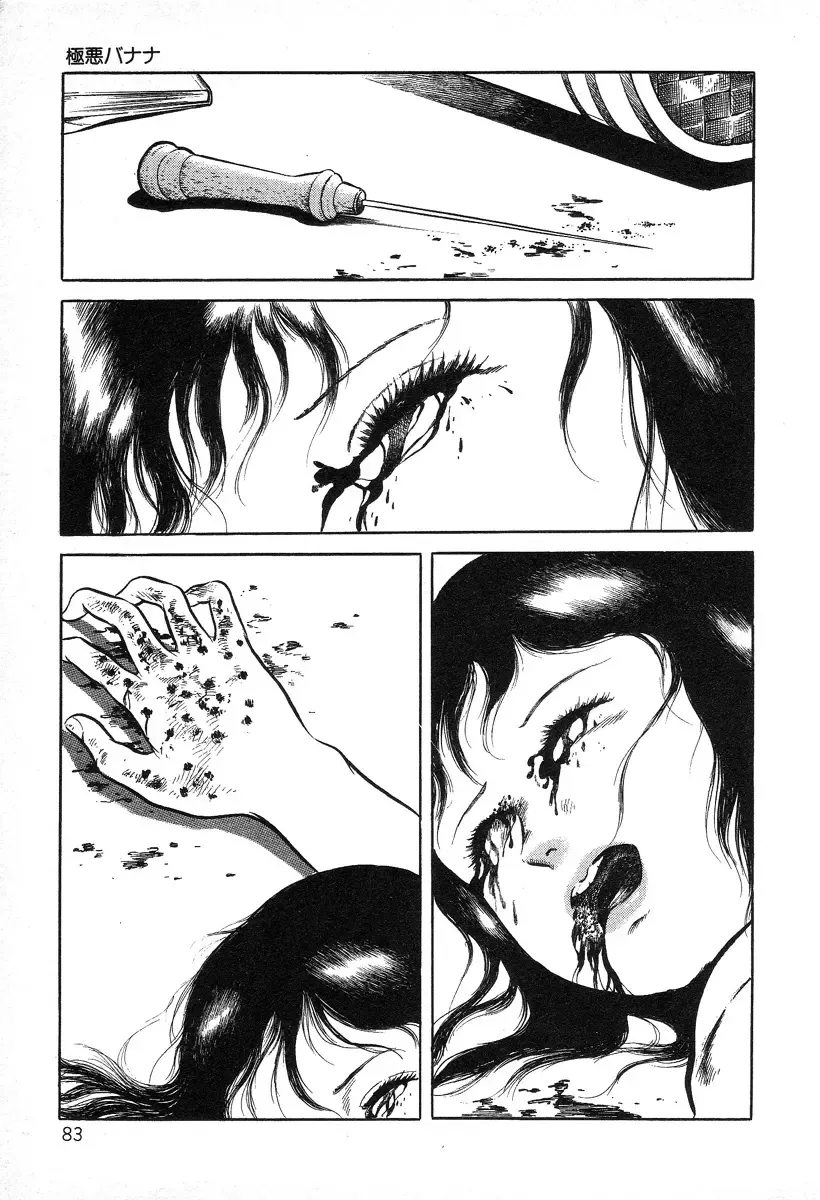 [Hayami Jun] Utsukushiki Kussetsu | Beautiful Imprint Fhentai - Page 83