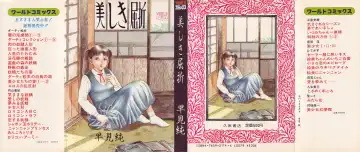 Read [Hayami Jun] Utsukushiki Kussetsu | Beautiful Imprint - Fhentai