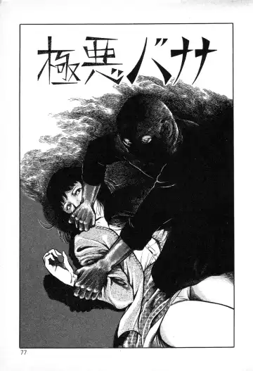 [Hayami Jun] Utsukushiki Kussetsu | Beautiful Imprint Fhentai - Page 77