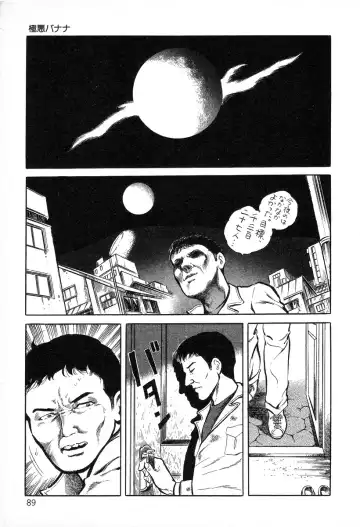 [Hayami Jun] Utsukushiki Kussetsu | Beautiful Imprint Fhentai - Page 89