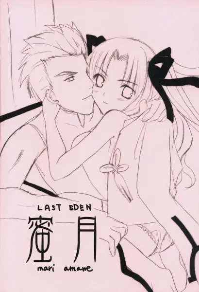 [Amane Mari] Mitsugetsu Fhentai - Page 15