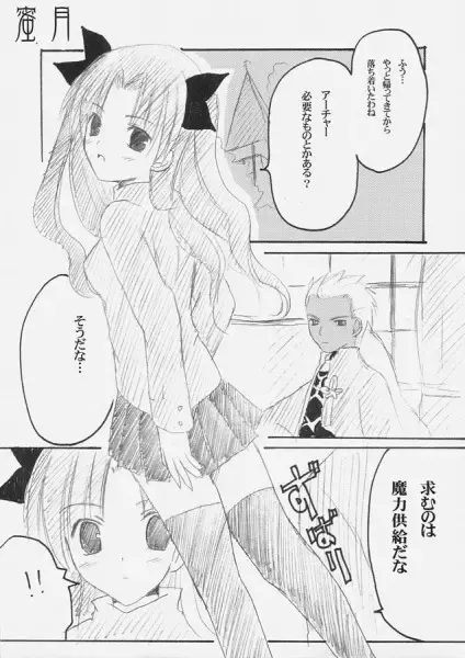 [Amane Mari] Mitsugetsu Fhentai - Page 4