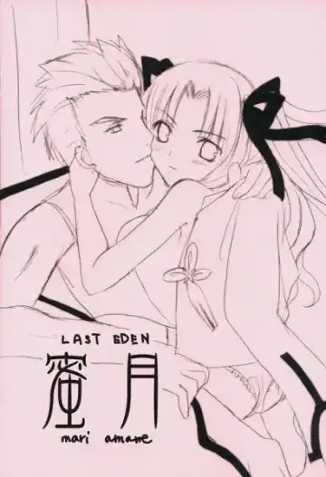 [Amane Mari] Mitsugetsu Fhentai - Page 15