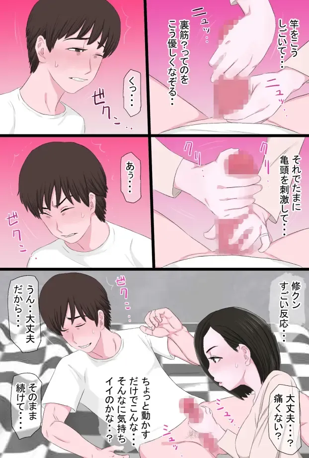 Seijun de Yasashii Okaa-san wa Suki desu ka? Fhentai - Page 11