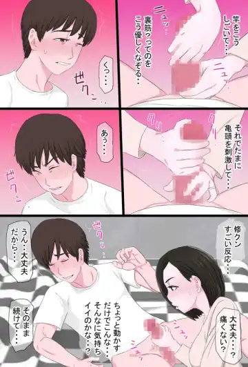 Seijun de Yasashii Okaa-san wa Suki desu ka? Fhentai - Page 11