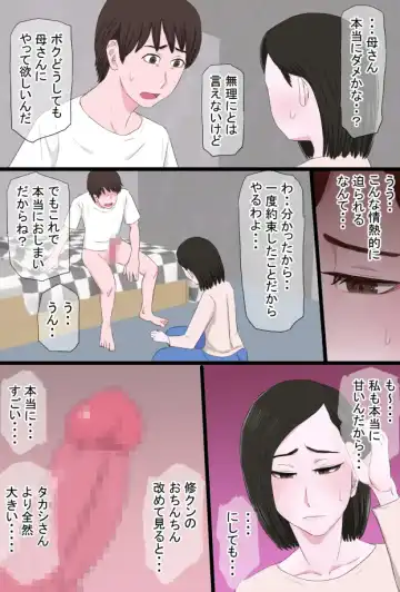 Seijun de Yasashii Okaa-san wa Suki desu ka? Fhentai - Page 9