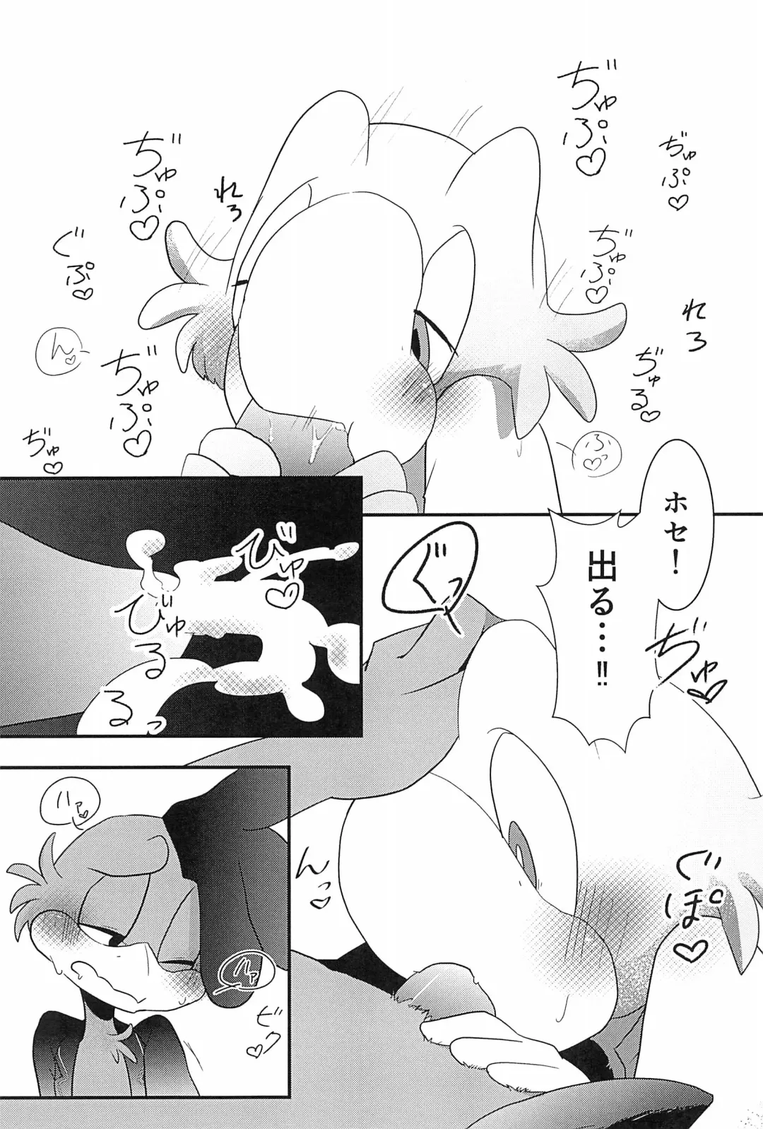 [Ashitaka Kiyu] Kyou mo Samui ne Fhentai - Page 13