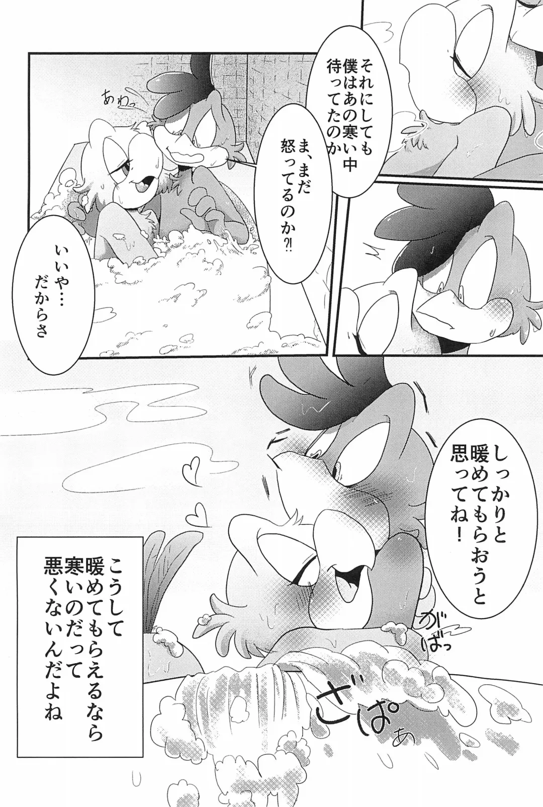 [Ashitaka Kiyu] Kyou mo Samui ne Fhentai - Page 18