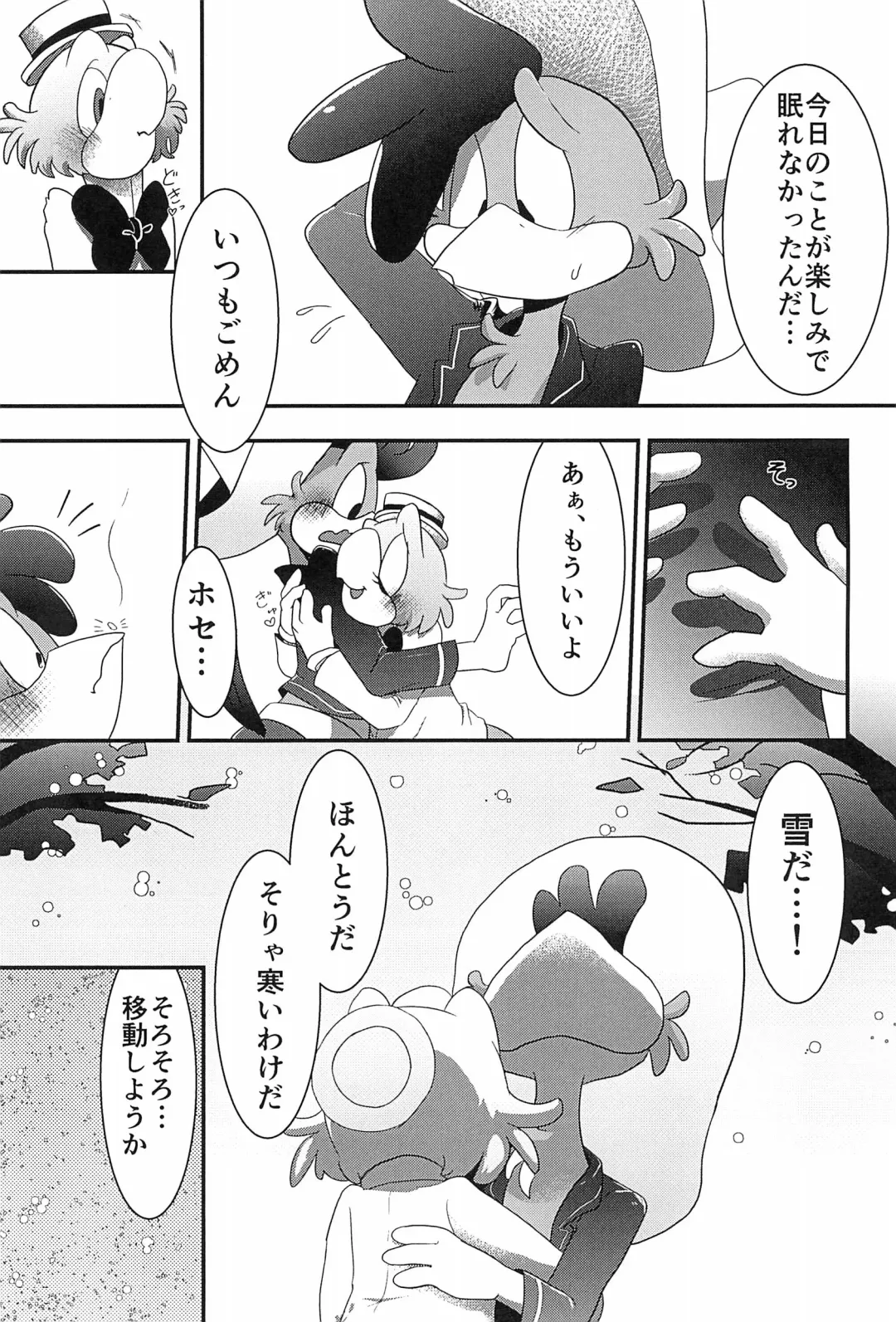 [Ashitaka Kiyu] Kyou mo Samui ne Fhentai - Page 7