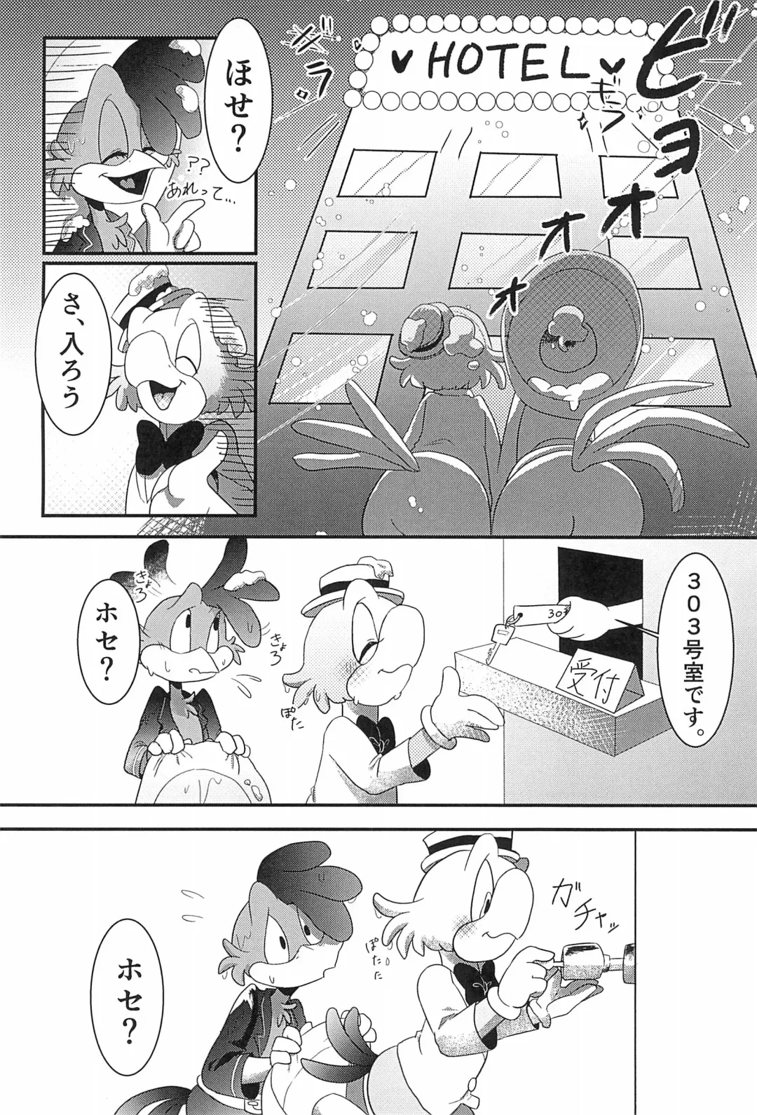 [Ashitaka Kiyu] Kyou mo Samui ne Fhentai - Page 8