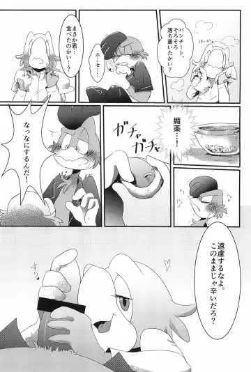 [Ashitaka Kiyu] Kyou mo Samui ne Fhentai - Page 11