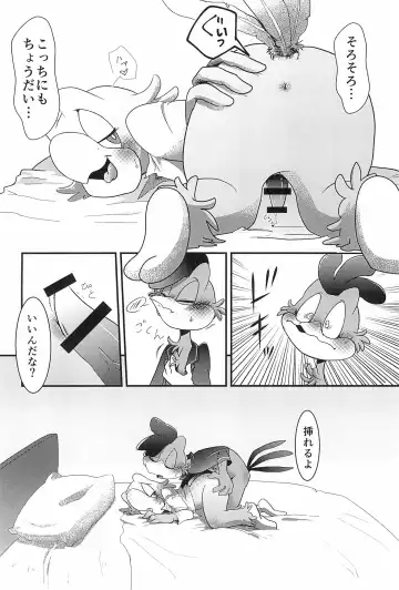 [Ashitaka Kiyu] Kyou mo Samui ne Fhentai - Page 14