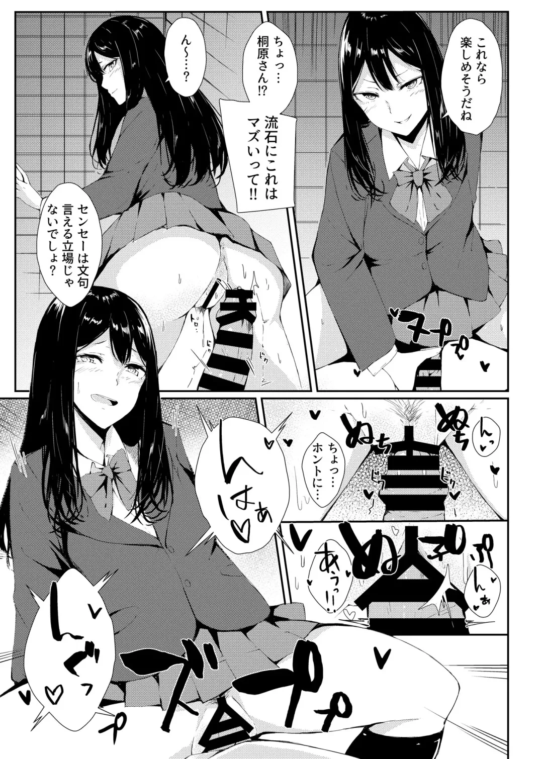 [Furatsu] YOWAMI-NIGIRARE CHINPO-NIGIRARE Fhentai - Page 10