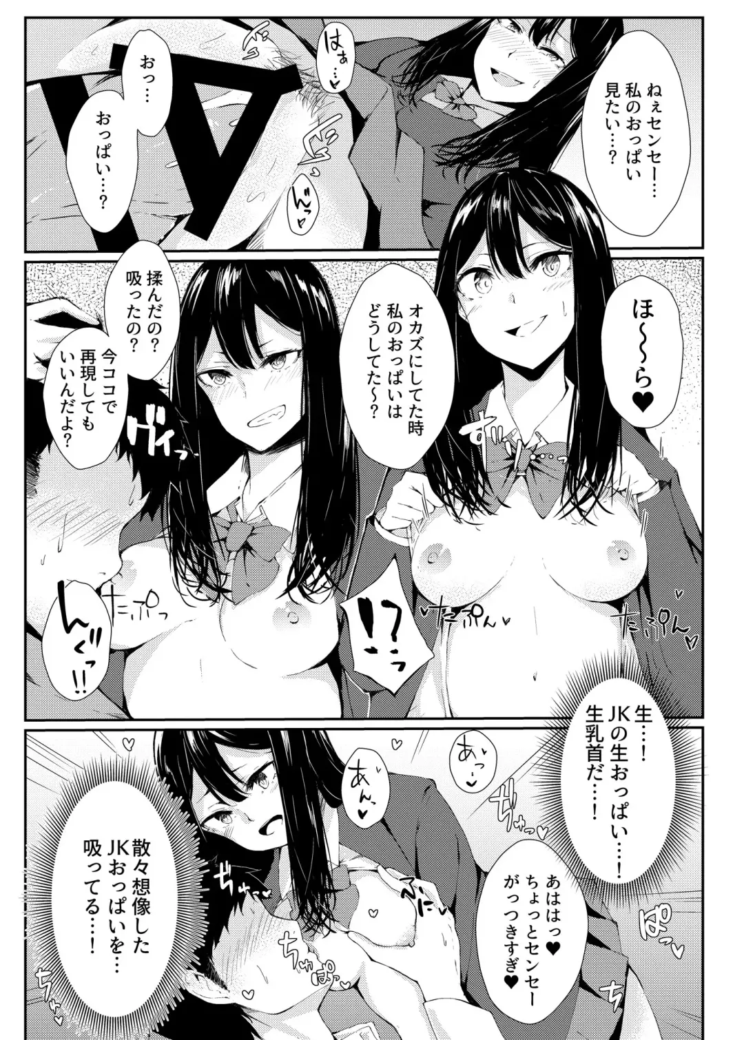 [Furatsu] YOWAMI-NIGIRARE CHINPO-NIGIRARE Fhentai - Page 12