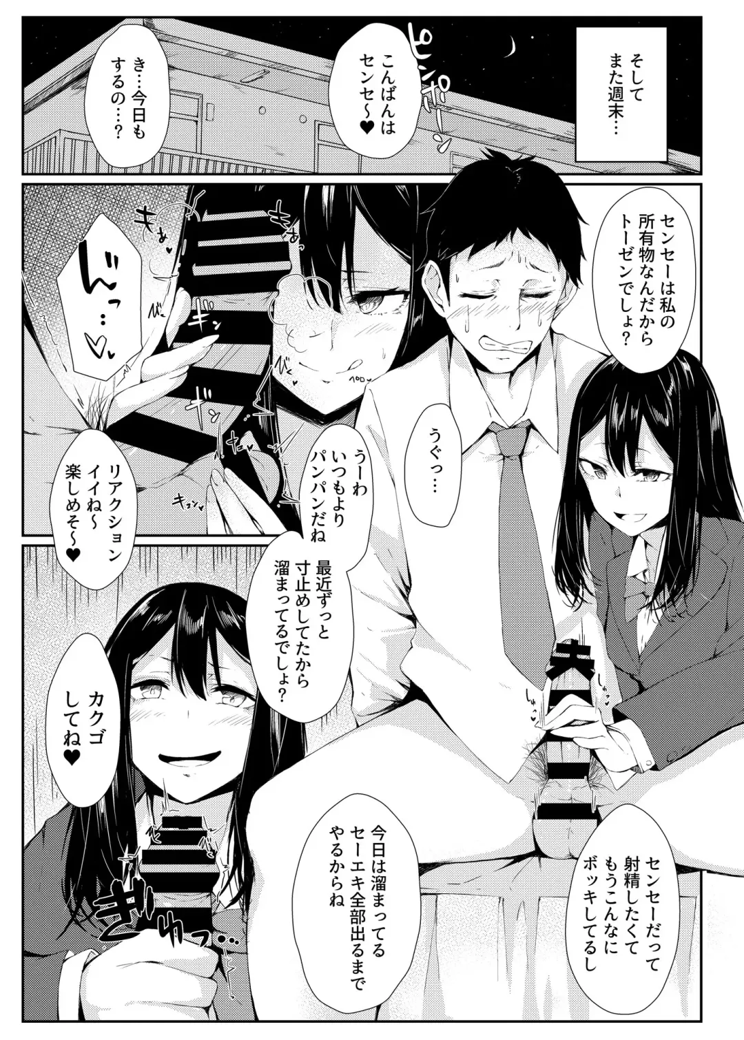 [Furatsu] YOWAMI-NIGIRARE CHINPO-NIGIRARE Fhentai - Page 16