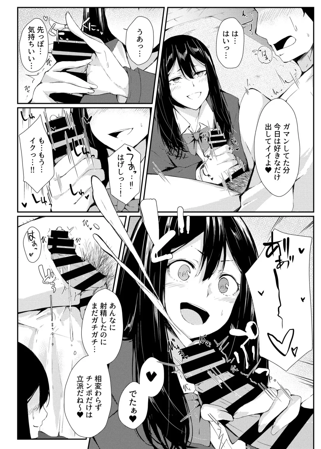 [Furatsu] YOWAMI-NIGIRARE CHINPO-NIGIRARE Fhentai - Page 17