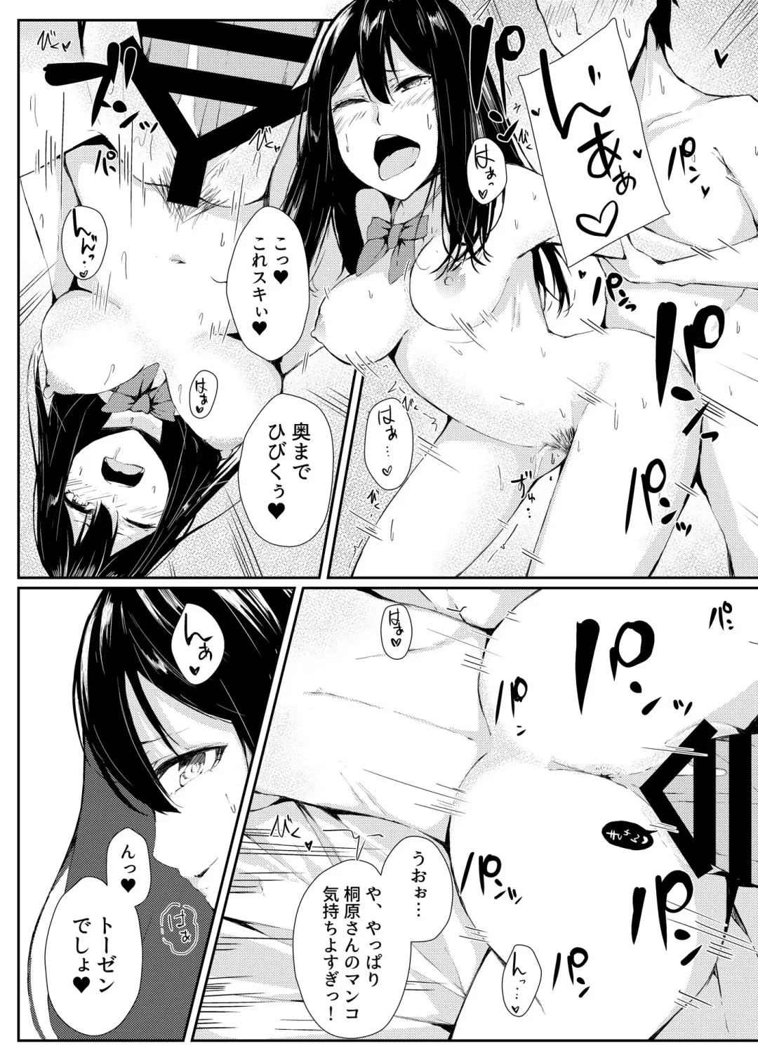 [Furatsu] YOWAMI-NIGIRARE CHINPO-NIGIRARE Fhentai - Page 20