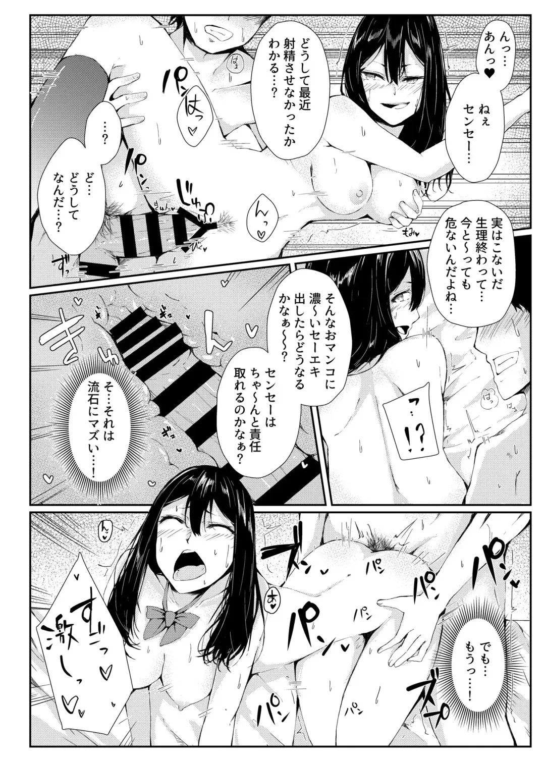 [Furatsu] YOWAMI-NIGIRARE CHINPO-NIGIRARE Fhentai - Page 21