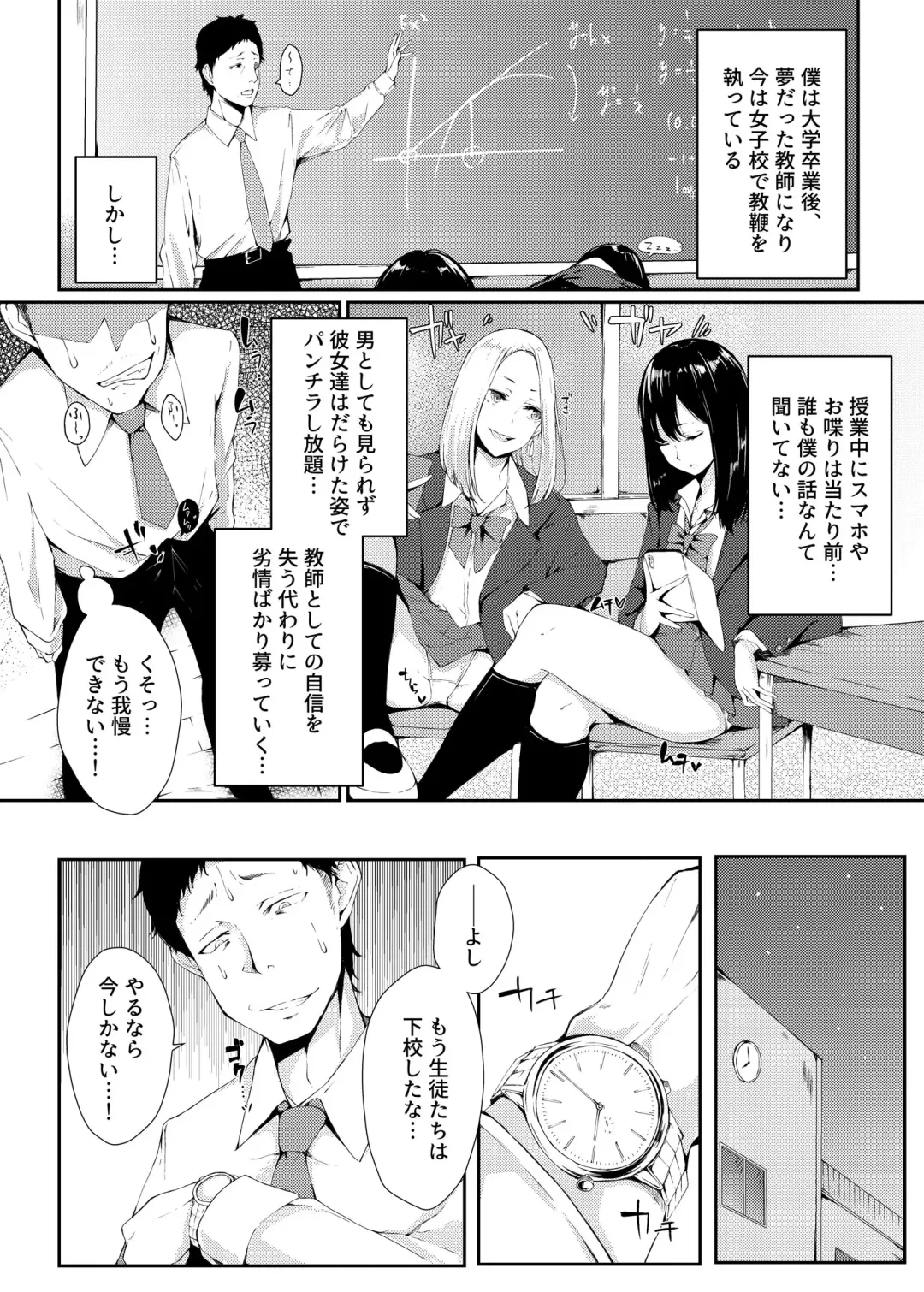 [Furatsu] YOWAMI-NIGIRARE CHINPO-NIGIRARE Fhentai - Page 3