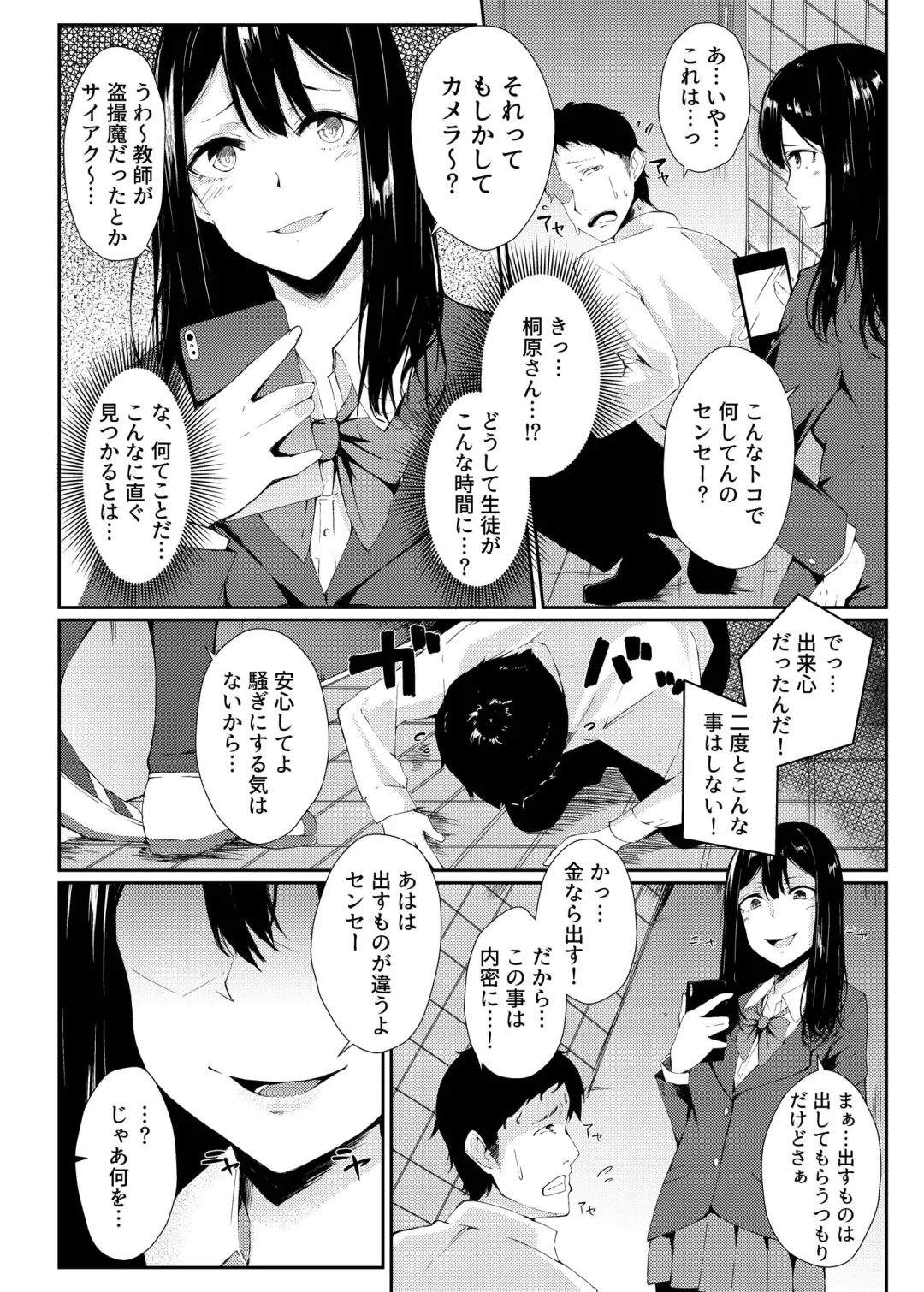 [Furatsu] YOWAMI-NIGIRARE CHINPO-NIGIRARE Fhentai - Page 5