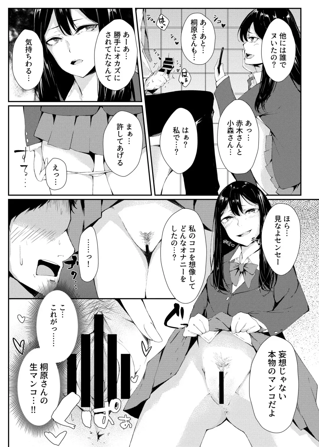 [Furatsu] YOWAMI-NIGIRARE CHINPO-NIGIRARE Fhentai - Page 8