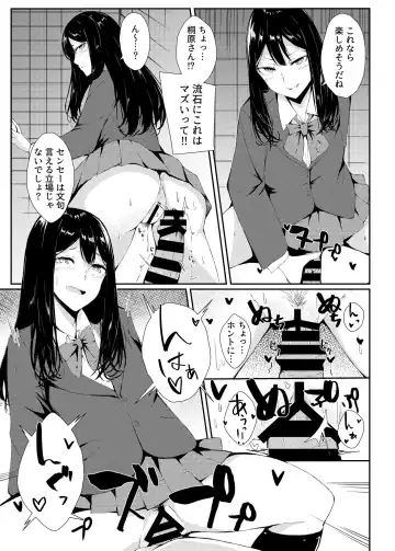 [Furatsu] YOWAMI-NIGIRARE CHINPO-NIGIRARE Fhentai - Page 10