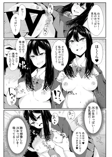 [Furatsu] YOWAMI-NIGIRARE CHINPO-NIGIRARE Fhentai - Page 12