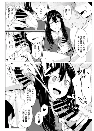 [Furatsu] YOWAMI-NIGIRARE CHINPO-NIGIRARE Fhentai - Page 17