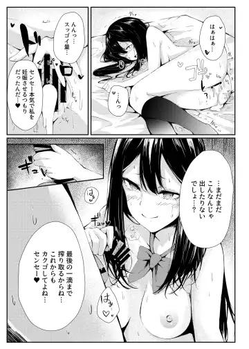 [Furatsu] YOWAMI-NIGIRARE CHINPO-NIGIRARE Fhentai - Page 24