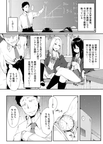 [Furatsu] YOWAMI-NIGIRARE CHINPO-NIGIRARE Fhentai - Page 3